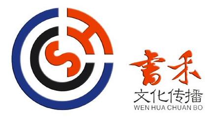 云南書禾文化傳播-&radic;莋莮人、-〞半瘋、□的圖片-企博網職業博客