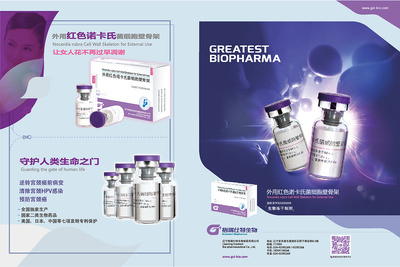 生物科技產(chǎn)品雜志內(nèi)頁